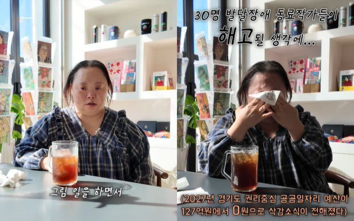 [서울=뉴시스] 경기도 장애인 공공일자리 예산 삭감 가능성에 동료 작가 30명의 일자리 상실을 걱정하며 눈물을 흘리는 서은혜. (사진=서은혜 유튜브 채널 '@_caricatureartisteunhye' 캡처)