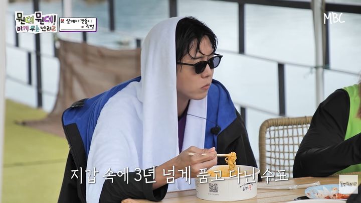 [서울=뉴시스] 방송인 주우재가 23일 방송된 MBC 스핀오프 예능 프로그램 '뭔데뭔데! 이게 무슨 난리고'에서 유재석에게 받은 100만원 수표를 3년째 간직하고 있다고 밝혔다. (사진=MBC 제공) 2026.10.24. photo@newsis.com *재판매 및 DB 금지