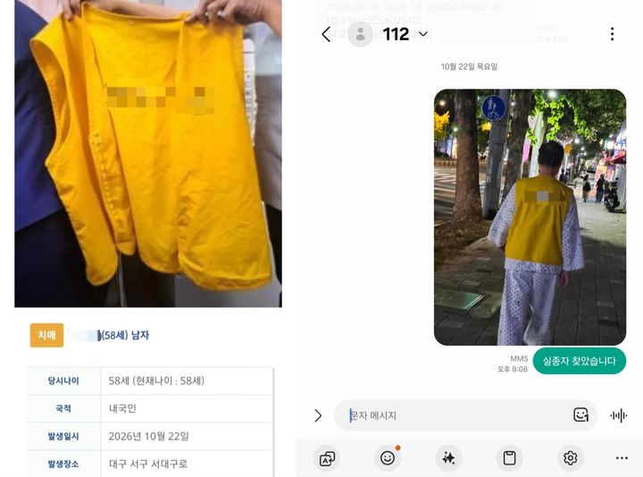 [대구=뉴시스] 대구에서 실종 안내 문자를 기억하고 있던 한 시민이 산책 중 50대 실종자를 발견해 경찰에 신고한 사연이 알려졌다. (사진=스레드 캡쳐) *재판매 및 DB 금지