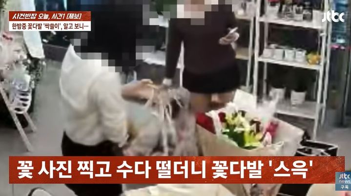 [서울=뉴시스]무인 꽃집에 들어온 10대들이 꽃다발을 쇼핑백에 담아 무단으로 가져가는 모습이 CCTV에 포착됐다. (사진=JTBC '사건반장' 캡처) 2026.10.24