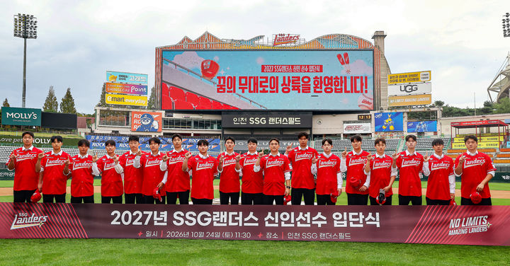 [서울=뉴시스] 프로야구 SSG 랜더스의 신인 선수 입단식. (사진 = SSG 랜더스 제공) *재판매 및 DB 금지