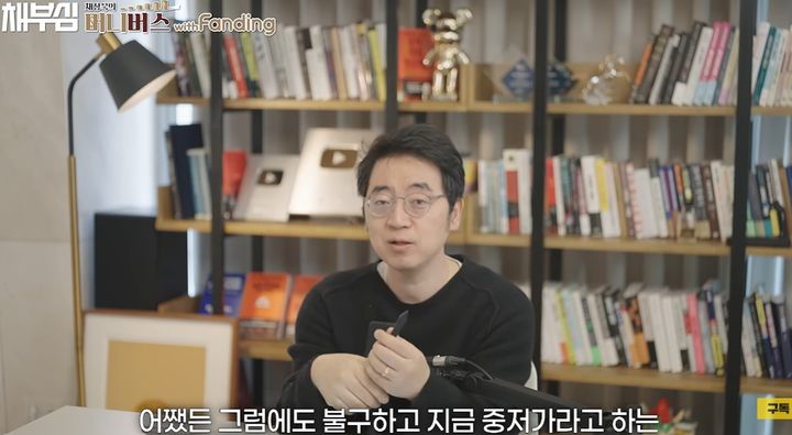 [서울=뉴시스]채상욱 커넥티드그라운드 대표가 서울 중저가 아파트의 강세와 대출·금리 상승에 따른 시장 변화를 설명하고 있다. (사진=유튜브 '채부심' 캡처)2026.10.24