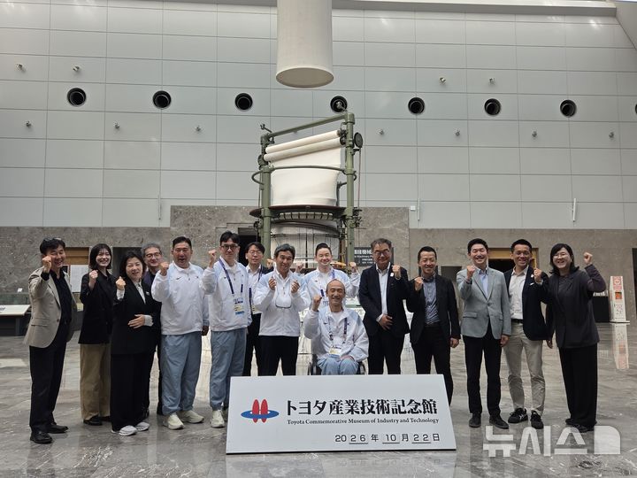 [서울=뉴시스]22일 일본 나고야에서 대한장애인체육회 관계자들이 한국토요타자동차의 초청으로 토요타산업기술기념관을 방문하여 단체 기념촬영을 하고 있다. (사진 = 대한장애인체육회 제공)