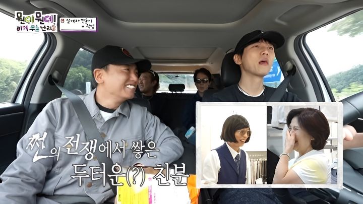 [서울=뉴시스] 23일 방송된 MBC 스핀오프 예능 프로그램 '뭔데뭔데! 이게 무슨 난리고'에서는 하하, 허경환, 주우재가 두 번째 설계자 곽범의 계획에 따라 여행을 떠나는 모습이 그려졌다. (사진=MBC 제공) 2026.10.24. photo@newsis.com *재판매 및 DB 금지