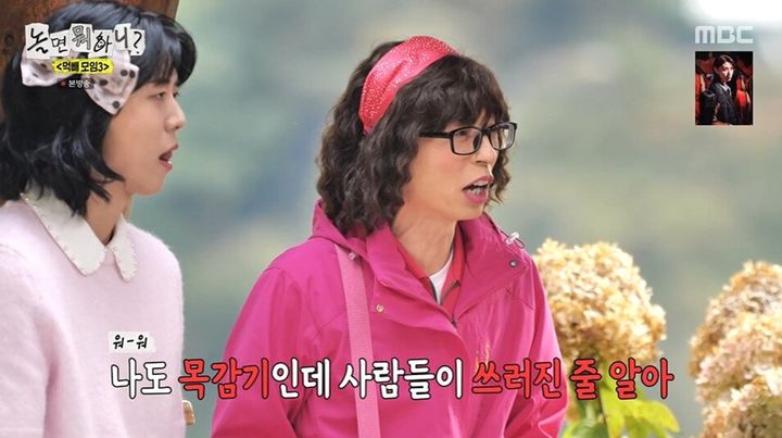 [서울=뉴시스] 방송인 유재석이 24일 방송된 MBC 예능 프로그램 '놀면 뭐하니?'에서 감기 몸살로 녹화를 당일 취소했던 당시를 떠올리며 건강 이상설을 일축했다. (사진=MBC 제공) 2026.10.24. photo@newsis.com *재판매 및 DB 금지