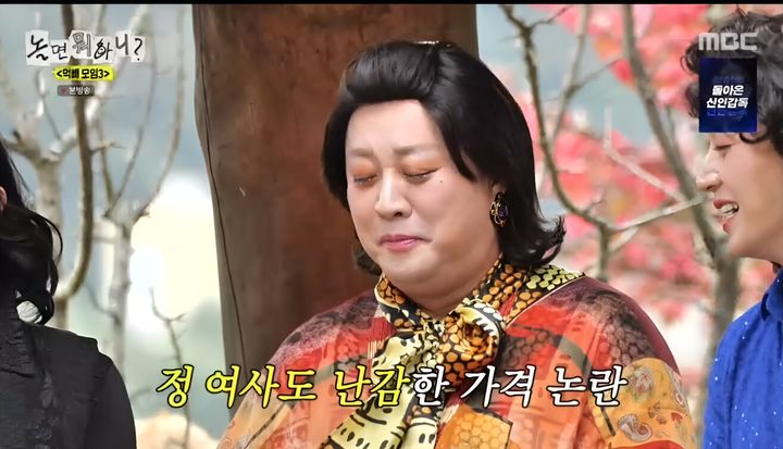 [서울=뉴시스] 24일 방송된 MBC 예능 프로그램 '놀면 뭐하니?'는 '먹쪄 모임' 편으로 꾸며진 가운데 정준하와 곽범이 게스트로 출연했다. (사진=MBC 제공) 2026.10.24. photo@newsis.com&nbsp; *재판매 및 DB 금지