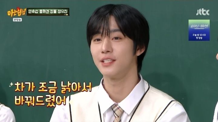 [서울=뉴시스] 24일 방송된 JTBC 예능 프로그램 '아는 형님'에는 배우 안효섭이 게스트로 출연했다. (사진=JTBC 제공) 2026.10.25. photo@newsis.com *재판매 및 DB 금지
