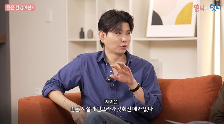 [서울=뉴시스] 방송인 제이쓴이 24일 유튜브 채널 '에이카랩스'에 출연해 치과의사 주기훈, 최선호와 함께 교육과 학군지에 대한 이야기를 나눴다.(사진=유튜브 채널 '에이카랩스' 화면 캡처) 2026.10.25. photo@newsis.com *재판매 및 DB 금지