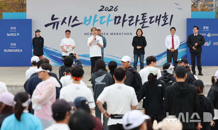 [인천=뉴시스] 권창회 기자 = 염영남 뉴시스 대표이사가 24일 오전 인천 영종구 씨사이드파크 하늘구름광장에서 열린 2026 뉴시스 바다 마라톤대회에서 인사말을 하고 있다. 2026.10.24. kch0523@newsis.com