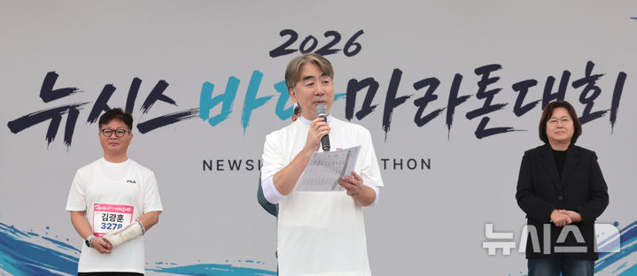 [인천=뉴시스] 전진환 기자 = 염영남 뉴시스 대표이사가 24일 인천 영종구 씨사이드파크 하늘구름광장에서 열린 제2회 뉴시스 바다마라톤 대회에서 개회사를 하고 있다. 2026.10.24. amin2@newsis.com