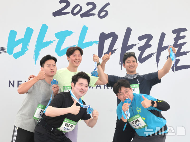 [인천=뉴시스] 전진환 기자 = 24일 인천 영종구 씨사이드파크 하늘구름광장에서 열린 제2회 뉴시스 바다마라톤 대회에서 완주한 참가자들이 기념촬영을 하고 있다. 2026.10.24. amin2@newsis.com