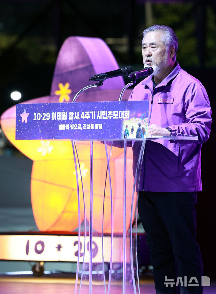 [서울=뉴시스] 이영환 기자 = 이정민 이태원참사 유가족협의회 운영위원장이 24일 오후 서울 중구 서울광장에서 열린 이태원참사 4주기 시민추모대회에 참석해 유가족 인사를 하고 있다. 2026.10.24. 20hwan@newsis.com
