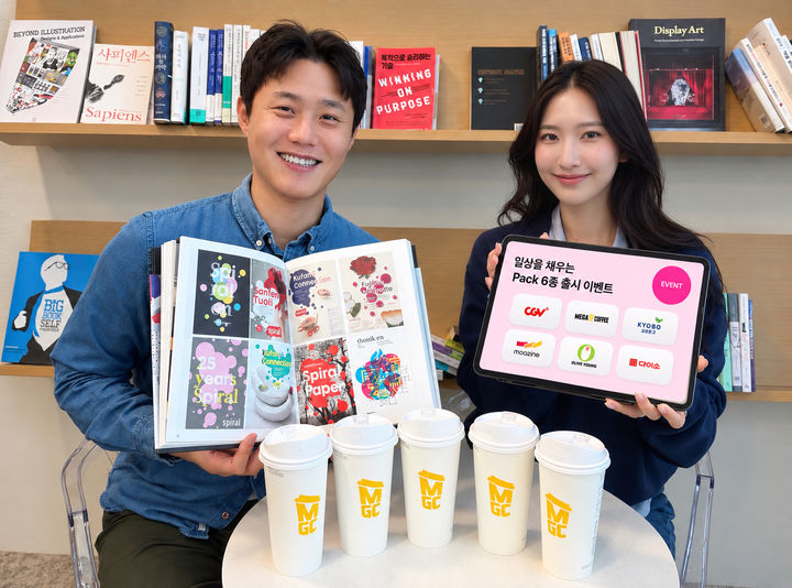 [서울=뉴시스] LG유플러스가 월 9900원에 전자책이나 디지털 잡지를 읽고 커피·영화·쇼핑 혜택까지 받을 수 있는 구독 상품을 출시했다. (사진=LG유플러스) *재판매 및 DB 금지