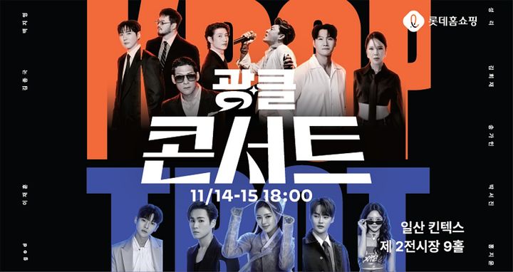 (사진=롯데홈쇼핑 제공) *재판매 및 DB 금지