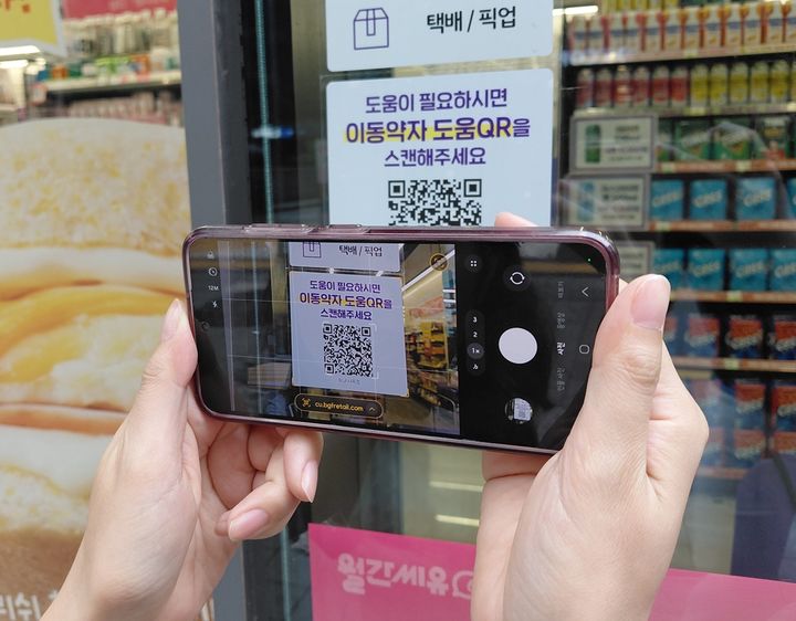 (사진=CU 제공) *재판매 및 DB 금지