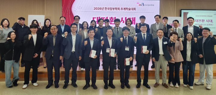 [안동=뉴시스] 지난 23일 국립경국대 사회과학관에서 열린 '2026년 한국정부학회 추계학술대회'. (사진=경북도 제공) 2026.10.25. photo@newsis.com *재판매 및 DB 금지