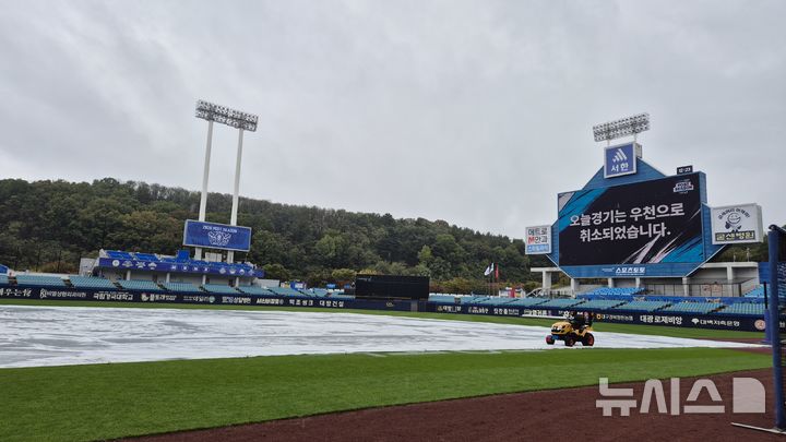 [대구=뉴시스] 문채현 기자 = 25일 대구 삼성라이온즈파크에서 열릴 예정이었던 삼성 라이온즈와 KIA 타이거즈의 2026 신한 쏠 KBO 포스트시즌 플레이오프 1차전이 비로 취소됐다. 2026.10.25. dal@newsis.com