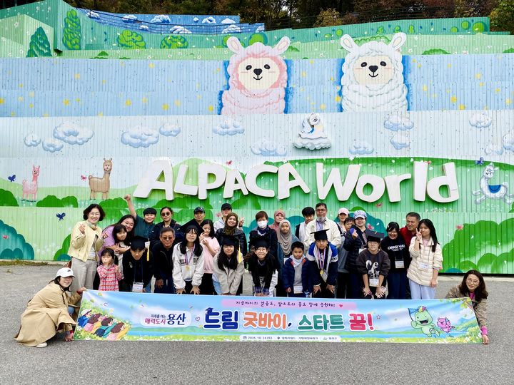 [서울=뉴시스] 지난 24일 용산구 드림스타트 졸업여행 참가자들이 강원 홍천 알파카월드에서 기념사진을 촬영하고 있다. (사진=용산구 제공) 2026.10.25. photo@newsis.com *재판매 및 DB 금지