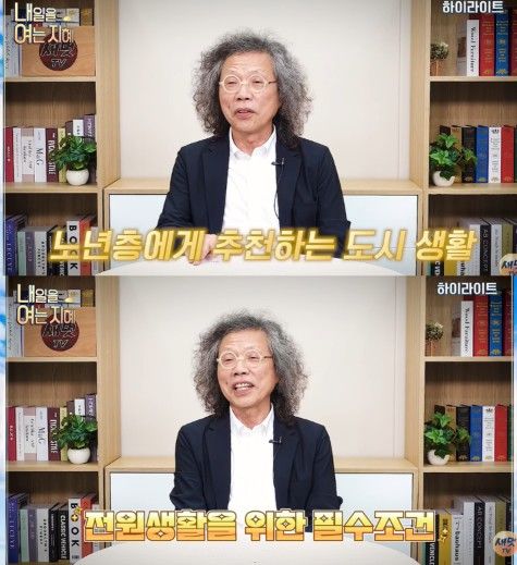 [서울=뉴시스] 임형남 대표는 전원주택과 관련해 집을 짓는 것보다 이웃과 어울리고 집을 관리하는 일이 중요하다고 조언했다. (사진 출처=유튜브 채널 '새멋TV' 캡처)