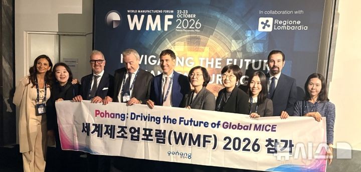 [포항=뉴시스] '2028년 세계 제조업 포럼(WMF)' 유치에 나선 포항시 대표단이 22~23일(현지 시각) 이탈리아 증권거래소 본사 '팔라초 메차노테'에서 열린 ‘WMF 2026’에 참관해 세션 구성과 행사 운영 방식을 살핀 후 WMF 재단 관계자와 기념 촬영하고 있다. (사진=포항시 제공) 2026.10.25. photo@newsis.com 
