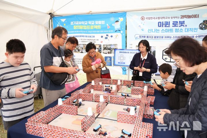 [의왕=뉴시스] '에듀의왕 어울림 축제' 참가자들이 즐거운 한때를 보내고 있다. (사진=의왕시 제공).2026.10.25.photo@newsis.com
