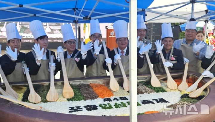 [포항=뉴시스] 24일 포항시산림조합 숲 마을 산림 문화 광장에서 열린 '제4회 포항 임산물 축제' 산나물 비빔밥 퍼포먼스. 2026.10.25. photo@newsis.com