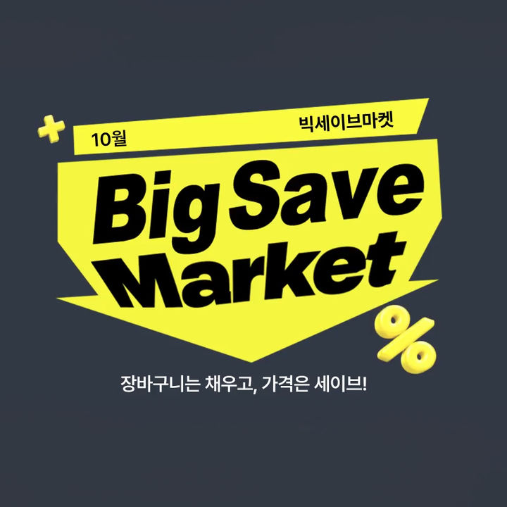 (사진=롯데온 제공) *재판매 및 DB 금지