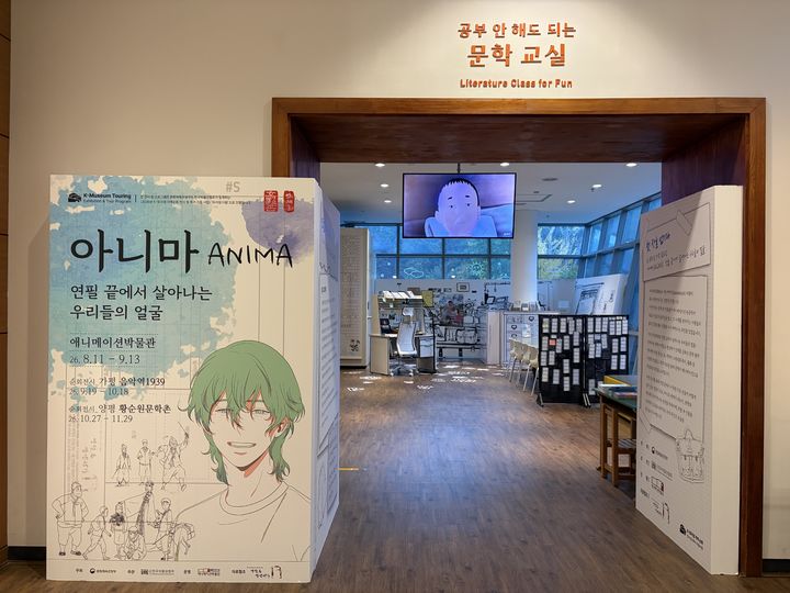 ‘아니마(ANIMA): 연필 끝에서 살아나는 우리들의 얼굴’ 특별전. (사진=황순원문학촌 제공) photo@newsis.com *재판매 및 DB 금지