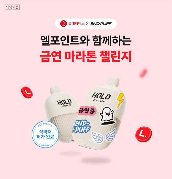 (사진=롯데멤버스 제공) *재판매 및 DB 금지
