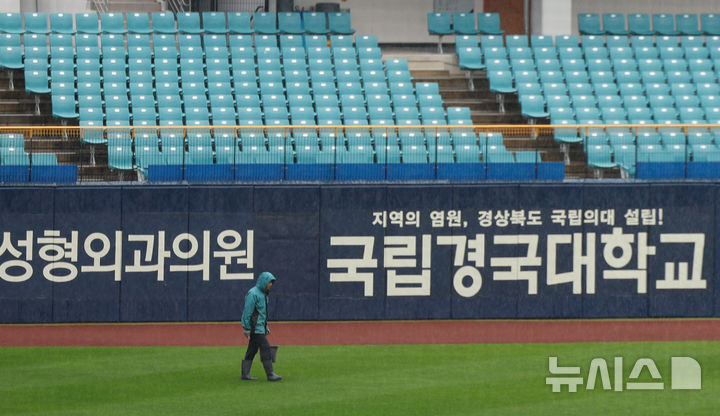 [대구=뉴시스] 이무열 기자 = 25일 대구 수성구 삼성라이온즈파크에서 열린 2026 신한 SOL KBO 포스트시즌 플레이오프 1차전 KIA 타이거즈와 삼성 라이온즈 경기 시작 전 그라운드에 비가 내리고 있다. 2026.10.25. lmy@newsis.com