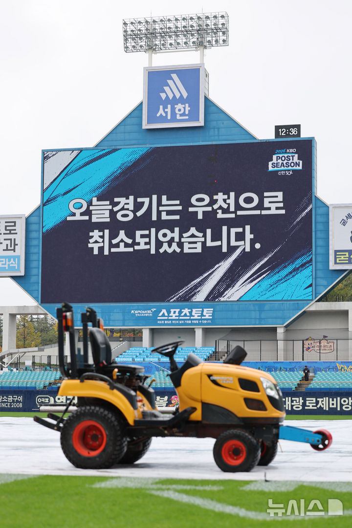 [대구=뉴시스] 권창회 기자 = 25일 대구 수성구 삼성라이온즈파크에서 열릴 예정이였던 2026 신한 SOL KBO 포스트시즌 플레이오프 1차전 KIA 타이거즈와 삼성 라이온즈 경기가 우천으로 인해 취소돼 전광판에 우천취소 안내문이 걸려있다. 2026.10.25. kch0523@newsis.com