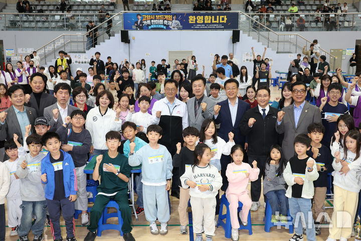 [고양=뉴시스] 고승민 기자 = 민경선 고양시장과 이창호 9단, 안홍진 체스 국가대표 등 참석자들이 25일 경기 고양 어울림누리 체육관에서 열린 제2회 고양시 보드게임 가족 한마음 축제에서 기념촬영을 하고 있다. 2026.10.25. kkssmm99@newsis.com