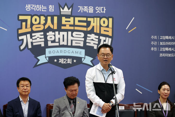 [고양=뉴시스] 고승민 기자 = 민경선 고양시장이 25일 경기 고양 어울림누리 체육관에서 열린 제2회 고양시 보드게임 가족 한마음 축제에서 축사를 하고 있다. 2026.10.25. kkssmm99@newsis.com