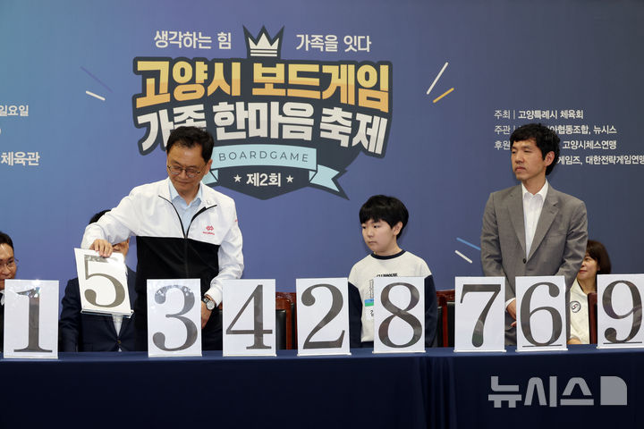 [고양=뉴시스] 고승민 기자 = 민경선 고양시장과 이창호 9단이 25일 경기 고양 어울림누리 체육관에서 열린 제2회 고양시 보드게임 가족 한마음 축제에서 수읽기 이벤트를 하고 있다. 2026.10.25. kkssmm99@newsis.com