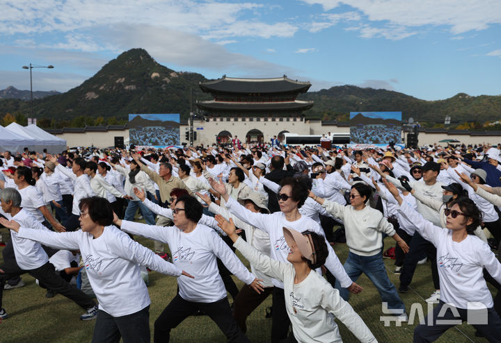 [서울=뉴시스] 조수정 기자 = 서울국학기공협회와 대한국학기공협회가 25일 오후 서울 종로구 광화문광장 육조마당에서 개최한 '2026 서울시민과 함께하는 아리랑 기공축제'에서 1000명의 회원들이 아리랑 기공 플래시몹을 하고 있다. 2026.10.25. chocrystal@newsis.com