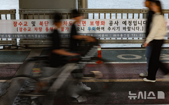 [서울=뉴시스] 김명년 기자 = 25일 서울 잠수교에 차량 통행 전면 통제를 알리는 안내문이 설치돼 있다. 잠수교는 26일부터 차량 통행이 전면 통제되며 한강 보행전용교 조성을 위한 공사에 들어간다. 2026.10.25. kmn@newsis.com
