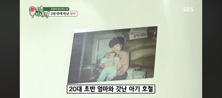 [서울=뉴시스] 이호철. (사진 = SBS TV '미우새' 캡처) 2026.10.26. photo@newsis.com *재판매 및 DB 금지