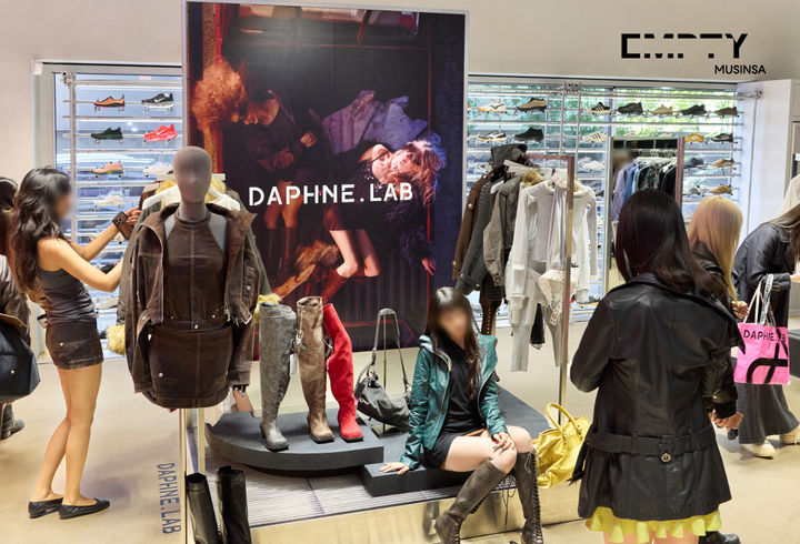 [서울=뉴시스] 무신사 엠프티가 11월 2일까지 서울 성수동에서 '다프네 랩(DAPHNE.LAB)' 팝업스토어를 운영한다. (사진=무신사 제공) 2026.10.26. photo@newsis.com *재판매 및 DB 금지