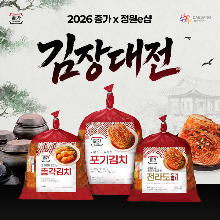 [서울=뉴시스] 대상 정원e샵, '2026 종가 김장대전' (사진=대상 제공) *재판매 및 DB 금지