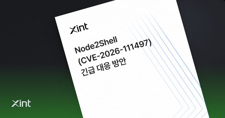 [서울=뉴시스] 티오리는 'Node2Shell(CVE-2026-111497)' 취약점을 자체 재현·검증하고 기업·기관을 위한 대응 방안과 무료 온라인 진단 서비스를 공개했다고 26일 밝혔다. 2026.10.26. (사진=티오리 제공) *재판매 및 DB 금지