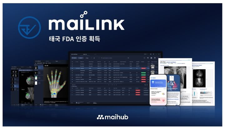 [서울=뉴시스] 마이허브는 '마이링크(maiLink)'가 태국 식품의약품청(Thai FDA) 의료기기 인증을 완료했다고 26일 밝혔다. (사진=마이허브 제공) 2026.10.26. photo@newsis.com *재판매 및 DB 금지