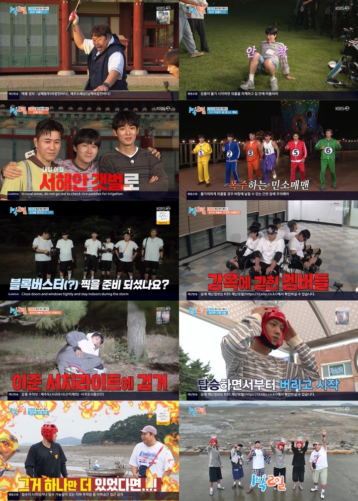[서울=뉴시스] 1박2일. (KBS) 2026.10.26. photo@newsis.com *재판매 및 DB 금지 *재판매 및 DB 금지
