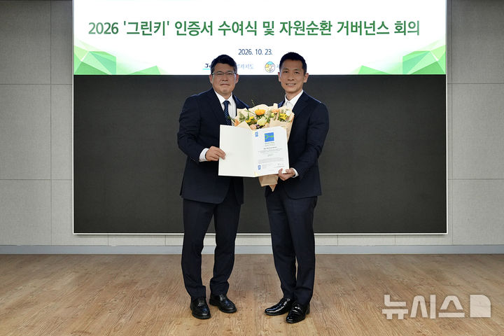 [제주=뉴시스] '그린키' 인증서 전달식. (사진=제주신화월드 제공) photo@newsis.com *재판매 및 DB 금지