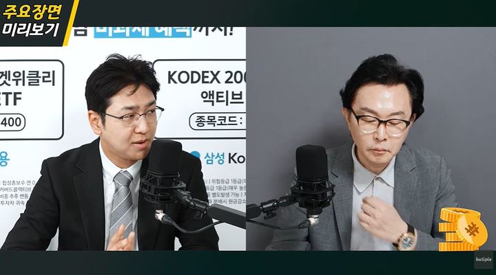 [서울=뉴시스] 최근 대출 규제와 세제 개편 여파로 거래가 완전히 실종되는 등 부동산 시장이 얼어붙고 있다는 진단이 나왔다. (사진 : '부티플' 유튜브 채널 캡처) *재판매 및 DB 금지