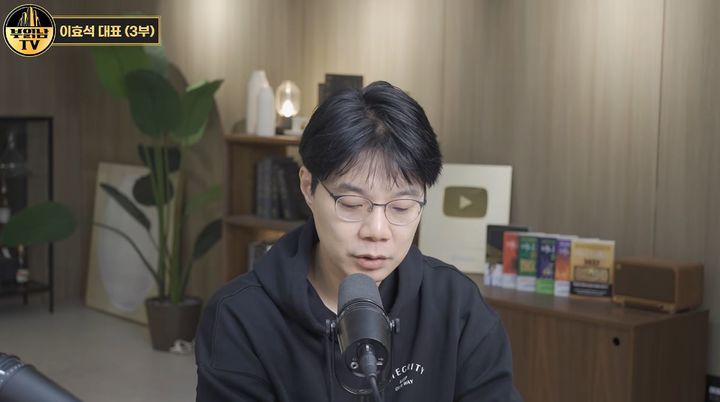 [서울=뉴시스] 이효석 HS아카데미 대표가 유튜브 채널 '부읽남TV'에 출연해 AI 산업의 성장 전망과 주식 투자 전략을 설명하고 있다. (사진=유튜브 채널 '부읽남TV' 캡처) *재판매 및 DB 금지