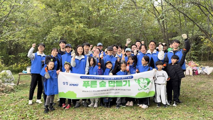 삼정KPMG, 임직원 걸음 기부 '푸른 숲 만들기'…누적 2985그루