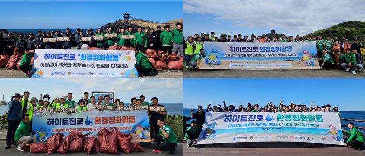 [서울=뉴시스] 올해 하이트진로 본사와 제주지점, 제주지방해양경찰청, 제주아라종합사회복지관, 한국전력공사 제주본부, 폴리텍대학교 제주캠퍼스 등의 지역기관 관계자 170명이 함께해 총 4.5톤의 쓰레기를 수거했다. (사진=하이트진로 제공) *재판매 및 DB 금지