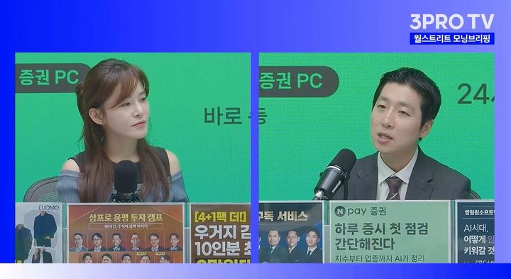 [서울=뉴시스] 26일 구독자 304만명 유튜브 채널 '삼프로TV'에 출연한 성상현 ABP자산운용 전무는 "반도체 사이클이 직선형으로만 오른 적은 없었다"며 단기적인 주가 변동보다 장기적인 흐름에 주목해야 한다고 강조했다. (사진=삼프로TV 캡처)