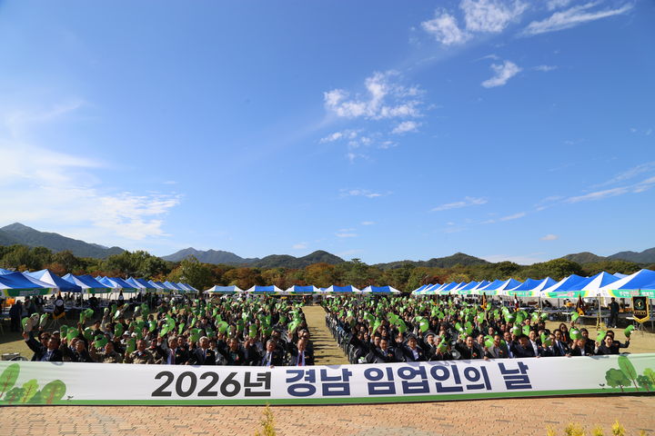 [창원=뉴시스]산림조합 부울경본부, 경남 임업인의 날 행사.(사진=산림조합 부울경본부 제공) 2026.10.26.photo@newsis.com *재판매 및 DB 금지