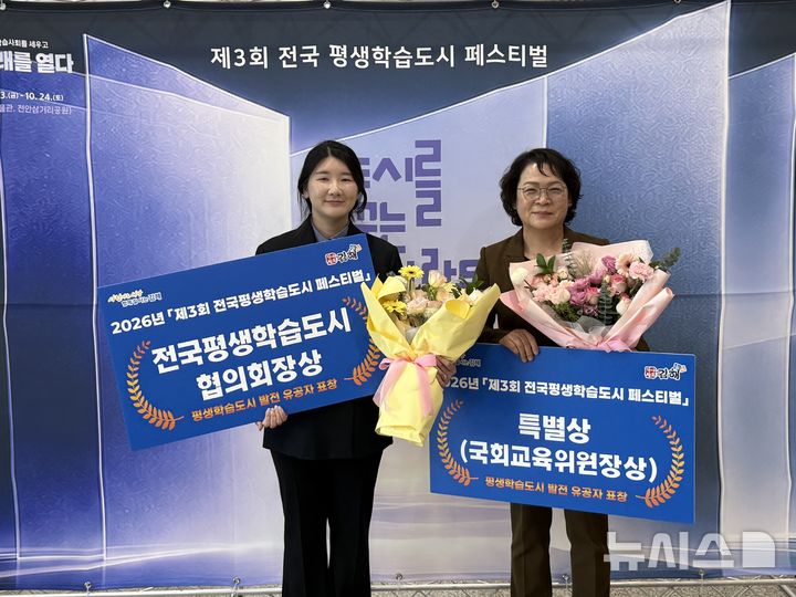 [김해=뉴시스]김해시, 전국평생학습도시페스티벌 유공 표창. (사진=김해시 제공). 2026.10.26. photo@newsis.com
